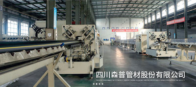 중국 Sichuan Senpu Pipe Co., Ltd.